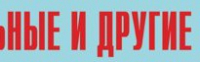 Комплект плакатов "Аварийно-спасательные и другие неотложные работы" (без обложки) - fgospostavki.ru - Балашиха