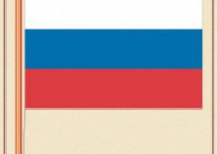 Комплект плакатов "Государственные и военные символы Российской Федерации" - fgospostavki.ru - Балашиха
