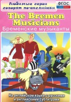 DVD "Любимые герои говорят по-английски. Бременские музыканты" - fgospostavki.ru - Балашиха