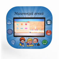 Профессиональный интерактивный развивающий комплекс «Маленький Гений» - fgospostavki.ru - Балашиха