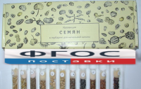 Коллекция "Семена к гербарию для начальной школы" (11 видов) - fgospostavki.ru - Балашиха