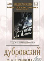 DVD "Дубровский (экранизация повести А.Пушкина)" - fgospostavki.ru - Балашиха