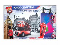 Дидактическое магнитно-маркерное панно "Кроссворды по иностранному языку" - fgospostavki.ru - Балашиха
