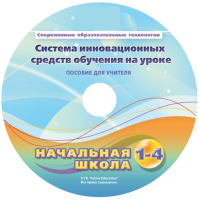 Инструктивно-методические материалы для обучающихся начальной ступени обучения по проведению лабораторных работ с использованием модульной системы экспериментов. Базовый уровень. - fgospostavki.ru - Балашиха