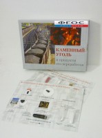 Коллекция "Каменный уголь и продукты его переработки" - fgospostavki.ru - Балашиха