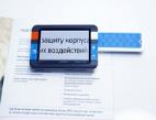 Видеоувеличитель Compact+ HD - fgospostavki.ru - Балашиха