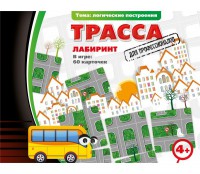 Трасса для профессионалов - fgospostavki.ru - Балашиха