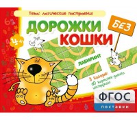 Дорожки без кошки - fgospostavki.ru - Балашиха