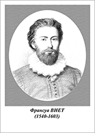 Комплект портретов "Ученые-математики" - fgospostavki.ru - Балашиха