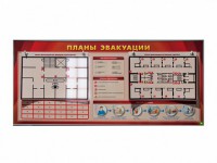 Электрифицированный интерактивный стенд "Планы эвакуации" с маркерными фолиями - fgospostavki.ru - Балашиха