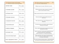 Комплект карточек (10) "Обучающий калейдоскоп. Имя прилагательное" - fgospostavki.ru - Балашиха