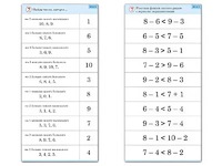 Комплект карточек (10) "Обучающий калейдоскоп. Больше, меньше, равно" - fgospostavki.ru - Балашиха