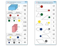 Комплект карточек (10) "Обучающий калейдоскоп. Геометрические фигуры" - fgospostavki.ru - Балашиха