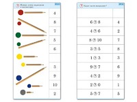 Комплект карточек (10) "Обучающий калейдоскоп. Основы счета" - fgospostavki.ru - Балашиха
