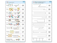 Комплект карточек (10) "Обучающий калейдоскоп. Переход через 10" - fgospostavki.ru - Балашиха