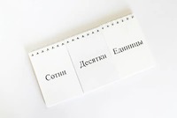 Перекидное табло для устного счета (ламинированное) - fgospostavki.ru - Балашиха