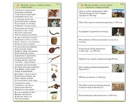 Комплект карточек (10) "Обучающий калейдоскоп. Страницы истории" - fgospostavki.ru - Балашиха