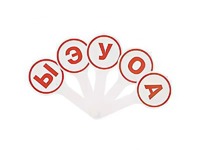 Касса-веер гласных - fgospostavki.ru - Балашиха