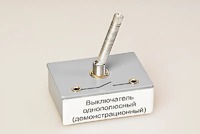 Выключатель однополюсный (демонстрационный) - fgospostavki.ru - Балашиха