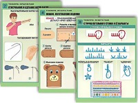 Комплект таблиц "Технология. Обработка ткани" (12 таблиц, А1, ламинированные) - fgospostavki.ru - Балашиха