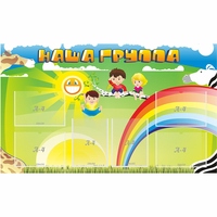 Стенд "Наша группа" 1.35x0.8 - fgospostavki.ru - Балашиха