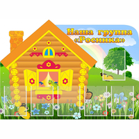 Стенд "Группа Росинка" - fgospostavki.ru - Балашиха