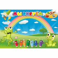 Стенд "Мы рисуем" магнитный без карманов - fgospostavki.ru - Балашиха