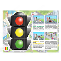 Электрофицированный стенд "Правила работы светофора" №1 - fgospostavki.ru - Балашиха