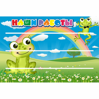Стенд "Наши работы" 0.9x0.6 - fgospostavki.ru - Балашиха