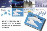 Комплект таблиц "Время" на французском языке - fgospostavki.ru - Балашиха