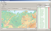 ОС3 Гео IQ 2.0 - fgospostavki.ru - Балашиха