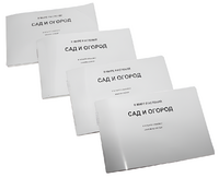 Пособие для слабовидящих - В мире растений: сад и огород - fgospostavki.ru - Балашиха