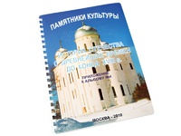 Пособие для слабовидящих - Памятники культуры - fgospostavki.ru - Балашиха
