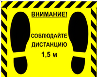 Наклейка стоп-линия 475*345мм - fgospostavki.ru - Балашиха