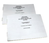 Пособие для слабовидящих - Опорные конспекты по неорганической химии - fgospostavki.ru - Балашиха