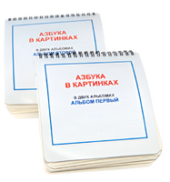 Пособие для незрячих - Азбука в картинках - fgospostavki.ru - Балашиха