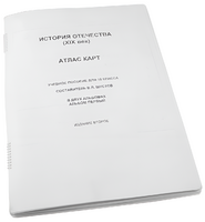 Пособие для слабовидящих - История отечества - fgospostavki.ru - Балашиха