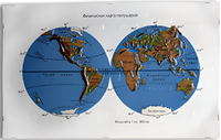 Пособие для слабовидящих - Физическая карта полушарий - fgospostavki.ru - Балашиха