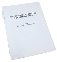 Пособие для слабовидящих - Меры веса - fgospostavki.ru - Балашиха