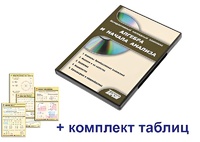 Интерактивный наглядный комплекс "Алгебра и начала анализа" - fgospostavki.ru - Балашиха