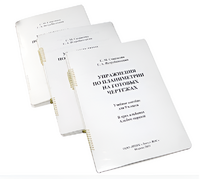 Пособие для слабовидящих - Упражнения по планиметрии на готовых чертежах 9 класс - fgospostavki.ru - Балашиха