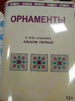 Пособие для слабовидящих - Орнаменты - fgospostavki.ru - Балашиха