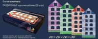 Раздаточные карточки-шаблоны "Домики" - fgospostavki.ru - Балашиха