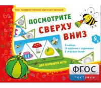 Посмотрите сверху вниз - fgospostavki.ru - Балашиха