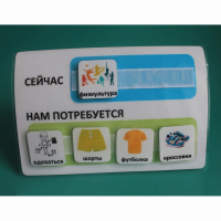 Расписание "Сейчас- Нам потребуется" - fgospostavki.ru - Балашиха