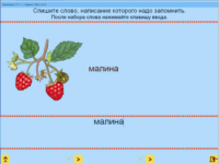 Русский язык. 1 класс. (Учебно-методический комплект) - fgospostavki.ru - Балашиха