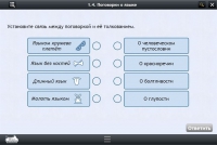 Интерактивные курсы. Русский язык 6 класс . Базовый. - fgospostavki.ru - Балашиха
