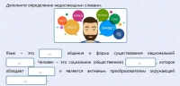 Интерактивные курсы. Русский язык 8 класс . Базовый. - fgospostavki.ru - Балашиха