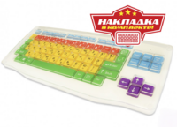 Клавиатура адаптированная с крупными кнопками + пластиковая накладка, разделяющая клавиши - fgospostavki.ru - Балашиха