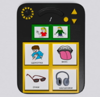 Игровой коммуникатор «Гоу!» 4+ - fgospostavki.ru - Балашиха